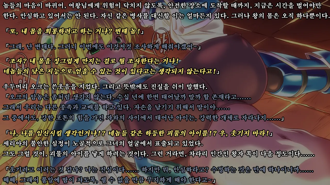 Ryoujoku Fantasy Kikaku Hajimete Mimashita | 능욕 판타지 기획 시작해봤습니다